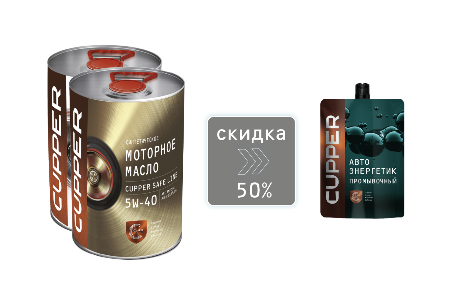 Переходи на моторное масло CUPPER