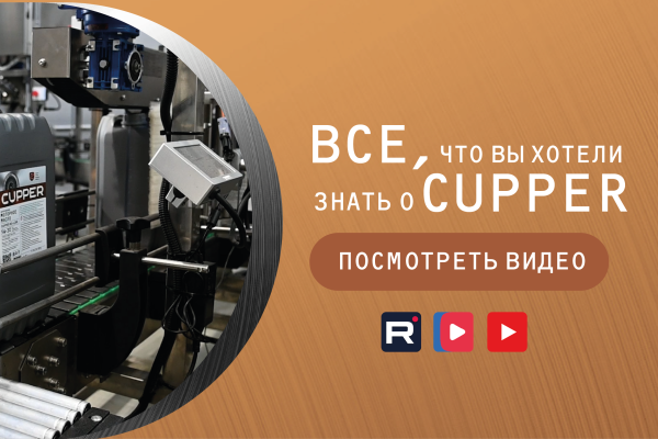 Все что вы хотели знать о CUPPER